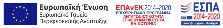 ΣΙΛΟ ASTIR ΕΣΠΑ